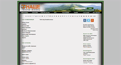 Desktop Screenshot of nashe.com.ua
