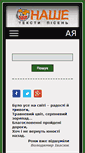 Mobile Screenshot of nashe.com.ua