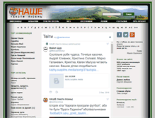 Tablet Screenshot of nashe.com.ua